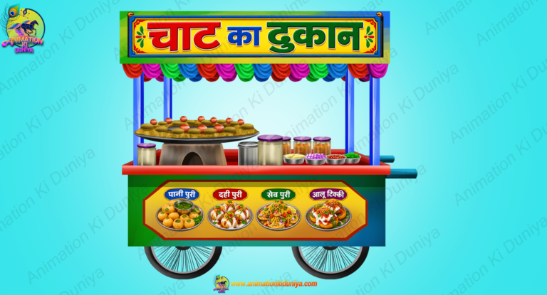 Chaat Ki Dukan ( Thela , stall ) 2D Prop for Animation | Animation Ki Duniya